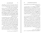 برای بزرگنمایی کلیک کنید کتاب سلطان محمدخدابنده وتشیع امامی در ایران رسول جعفریان دانلود PDF-1