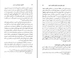 برای بزرگنمایی کلیک کنید کتاب سلطان محمدخدابنده وتشیع امامی در ایران رسول جعفریان دانلود PDF-1