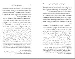 برای بزرگنمایی کلیک کنید کتاب سلطان محمدخدابنده وتشیع امامی در ایران رسول جعفریان دانلود PDF-1