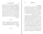 برای بزرگنمایی کلیک کنید کتاب سلطان محمدخدابنده وتشیع امامی در ایران رسول جعفریان دانلود PDF-1