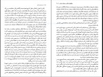 برای بزرگنمایی کلیک کنید کتاب سه سال در آسیا ترجمه عبدالرضا هوشنگ مهدوی دانلود PDF-1
