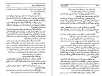 برای بزرگنمایی کلیک کنید کتاب شقایق و برف جلد دوم هانری تروایا دانلود PDF-1
