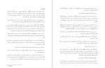برای بزرگنمایی کلیک کنید کتاب شمشیر حقیقت: سنگ اشکها تری گودکایند دانلود PDF-1