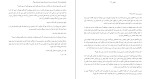 برای بزرگنمایی کلیک کنید کتاب شمشیر حقیقت: سنگ اشکها تری گودکایند دانلود PDF-1