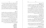برای بزرگنمایی کلیک کنید کتاب شیوه نامه ویرایش- نگارش محمدرضا محمدی فر دانلود PDF-1
