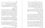 برای بزرگنمایی کلیک کنید کتاب شیوه نامه ویرایش- نگارش محمدرضا محمدی فر دانلود PDF-1