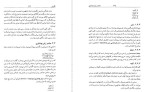 برای بزرگنمایی کلیک کنید کتاب شیوه نامه ویرایش- نگارش محمدرضا محمدی فر دانلود PDF-1