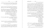 برای بزرگنمایی کلیک کنید کتاب شیوه نامه ویرایش- نگارش محمدرضا محمدی فر دانلود PDF-1