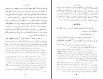 برای بزرگنمایی کلیک کنید کتاب ظفرنامه ابوعلی سینا غلامحسین صدیقی دانلود PDF-1