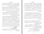 برای بزرگنمایی کلیک کنید کتاب ظفرنامه ابوعلی سینا غلامحسین صدیقی دانلود PDF-1