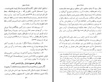 برای بزرگنمایی کلیک کنید کتاب ظفرنامه ابوعلی سینا غلامحسین صدیقی دانلود PDF-1
