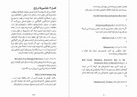 برای بزرگنمایی کلیک کنید کتاب ظهور و سقوط دایناسورها استیو بروساتی دانلود PDF-1