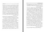 برای بزرگنمایی کلیک کنید کتاب عارف نامی بایزید بسطامی اقبال یغمایی دانلود PDF-1