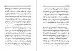 برای بزرگنمایی کلیک کنید کتاب عارف نامی بایزید بسطامی اقبال یغمایی دانلود PDF-1