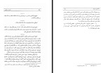برای بزرگنمایی کلیک کنید کتاب عارف نامی بایزید بسطامی اقبال یغمایی دانلود PDF-1