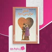 کتاب عشق نمی میرد امیلی برونته دانلود PDF