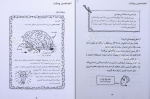 برای بزرگنمایی کلیک کنید کتاب علوم ترسناک،مغز پیچیده نیک آرنولد دانلود PDF-1