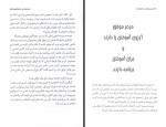 برای بزرگنمایی کلیک کنید کتاب عملی کردن دانسته ها کن بلانچارد دانلود PDF-1