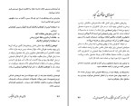 برای بزرگنمایی کلیک کنید کتاب غذای سالم، غذای ارگانیک محمد دریایی دانلود PDF-1