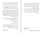 برای بزرگنمایی کلیک کنید کتاب غذای سالم، غذای ارگانیک محمد دریایی دانلود PDF-1