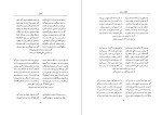 برای بزرگنمایی کلیک کنید کتاب غزلهای سعدی میر جلال الدین کزازی دانلود PDF-1