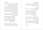 برای بزرگنمایی کلیک کنید کتاب فاصله ادیان فاجعه فلسطین میشل لولون دانلود PDF-1