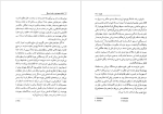 برای بزرگنمایی کلیک کنید کتاب فلسفه یهودی در قرون وسطا دن کوهن شرباک دانلود PDF-1