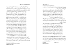 برای بزرگنمایی کلیک کنید کتاب فلسفه یهودی در قرون وسطا دن کوهن شرباک دانلود PDF-1