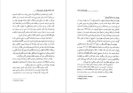 برای بزرگنمایی کلیک کنید کتاب فلسفه یهودی در قرون وسطا دن کوهن شرباک دانلود PDF-1