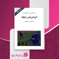 کتاب فریدریش نیچه مارتین جی نیوهاوس دانلود PDF