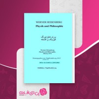 کتاب فیزیک و فلسفه ورنر هایزنبرگ دانلود PDF