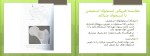 برای بزرگنمایی کلیک کنید کتاب فیزیک پزشکی شهرام پرویزی دانلود PDF-1