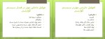 برای بزرگنمایی کلیک کنید کتاب فیزیک پزشکی شهرام پرویزی دانلود PDF-1