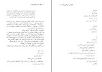 برای بزرگنمایی کلیک کنید کتاب قطار ایسه آب لاکو پیادابه مسعود پور هادی دانلود PDF-1