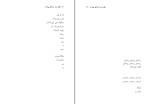 برای بزرگنمایی کلیک کنید کتاب قطار ایسه آب لاکو پیادابه مسعود پور هادی دانلود PDF-1
