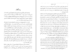 برای بزرگنمایی کلیک کنید کتاب قلاع اسماعیلیه در رشته کوه های البرز دانلود PDF-1