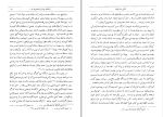 برای بزرگنمایی کلیک کنید کتاب قلاع اسماعیلیه در رشته کوه های البرز دانلود PDF-1