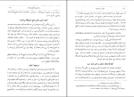 برای بزرگنمایی کلیک کنید کتاب قلاع اسماعیلیه در رشته کوه های البرز دانلود PDF-1
