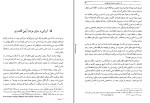 برای بزرگنمایی کلیک کنید کتاب قلندریه در تاریخ محمدرضا شفیعی کدکنی دانلود PDF-1
