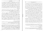 برای بزرگنمایی کلیک کنید کتاب قلندریه در تاریخ محمدرضا شفیعی کدکنی دانلود PDF-1