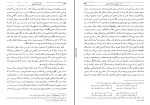 برای بزرگنمایی کلیک کنید کتاب قلندریه در تاریخ محمدرضا شفیعی کدکنی دانلود PDF-1