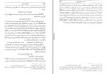 برای بزرگنمایی کلیک کنید کتاب قلندریه در تاریخ محمدرضا شفیعی کدکنی دانلود PDF-1