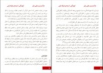 برای بزرگنمایی کلیک کنید کتاب مارکسیسم و رهایی زنان فرزانه راجی دانلود PDF-1