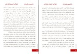برای بزرگنمایی کلیک کنید کتاب مارکسیسم و رهایی زنان فرزانه راجی دانلود PDF-1