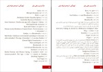 برای بزرگنمایی کلیک کنید کتاب مارکسیسم و رهایی زنان فرزانه راجی دانلود PDF-1