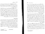 برای بزرگنمایی کلیک کنید کتاب مبانی روانکاوی فروید لکان کرامت موللی دانلود PDF-1