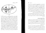 برای بزرگنمایی کلیک کنید کتاب مبانی روانکاوی فروید لکان کرامت موللی دانلود PDF-1