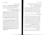 برای بزرگنمایی کلیک کنید کتاب مبانی روانکاوی فروید لکان کرامت موللی دانلود PDF-1