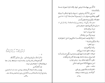 برای بزرگنمایی کلیک کنید کتاب مردی که در غبار گم شد نصرت رحمانی دانلود PDF-1
