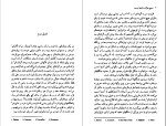 برای بزرگنمایی کلیک کنید کتاب مسیح هرگز به اینجا نرسید کارلو لوی دانلود PDF-1